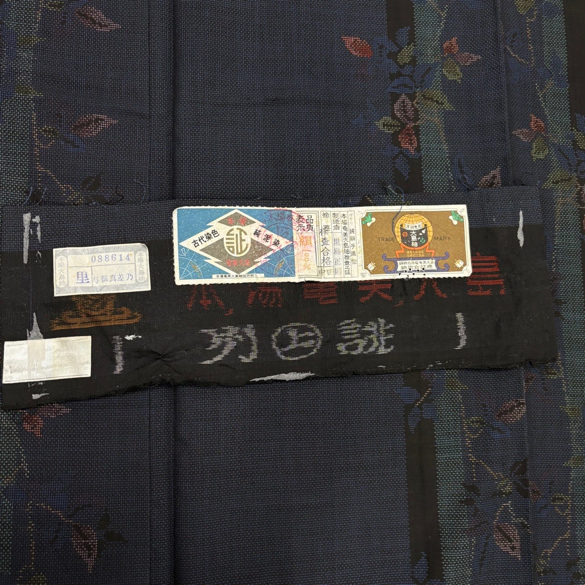 美品】 大島紬 身丈164cm 裄丈65.5cm M 袷 証紙あり 草花 縦縞 純泥染