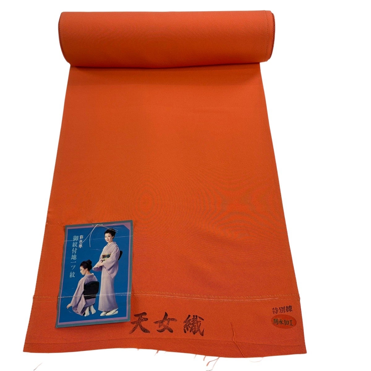 反物 秀品 色無地 堅牢染 オレンジ 正絹|中古・古着・リサイクル着物 反物 秀品 色無地 堅牢染 オレンジ 正絹|中古・古着・リサイクル着物