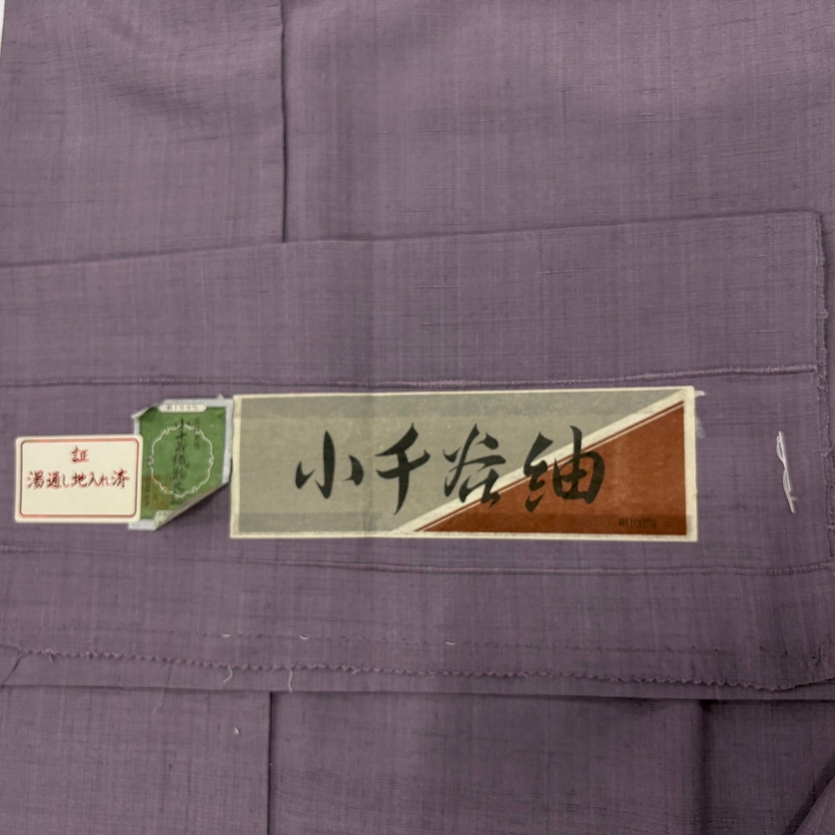 紬 身丈157cm 裄丈65cm M 袷 小千谷紬 証紙あり 灰紫 正絹 名品｜中古