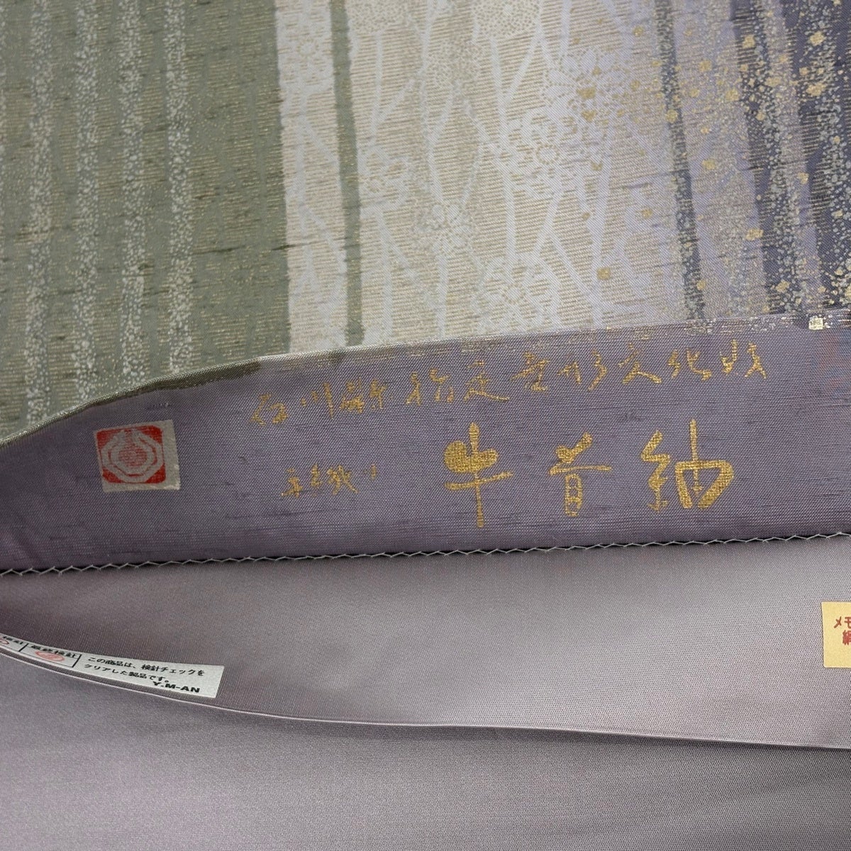美品】 袋帯 逸品 落款あり 牛首紬地 花 縞 金銀彩 灰紫 全通 正絹