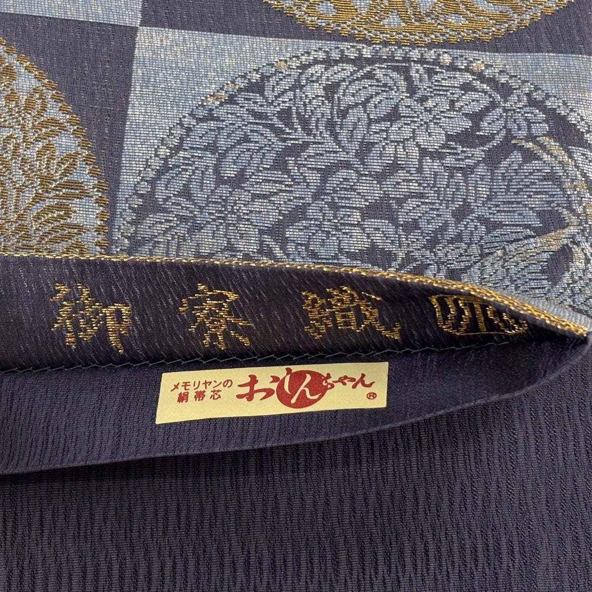 美品】 袋帯 逸品 紋屋井関 落款あり 御寮織 象 花鳥 金糸 箔 紫 六通