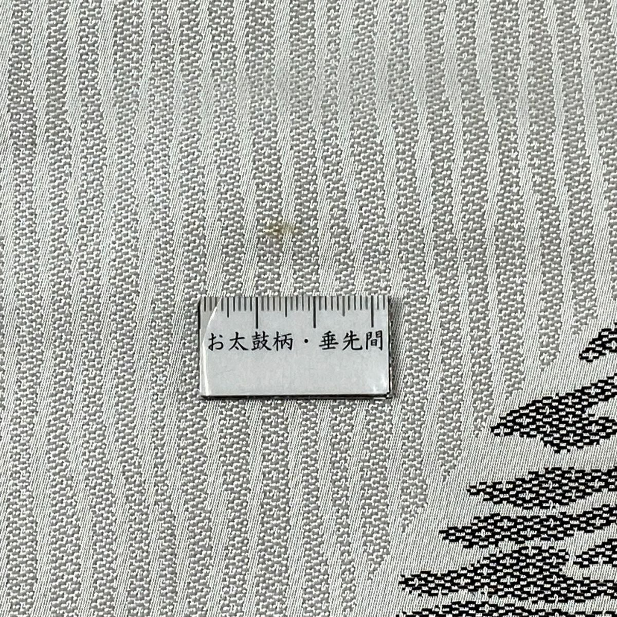 袋帯 逸品 菅有鬼一 落款あり やまと 鷺 霞 刺繍 金銀糸 灰白 お太鼓柄