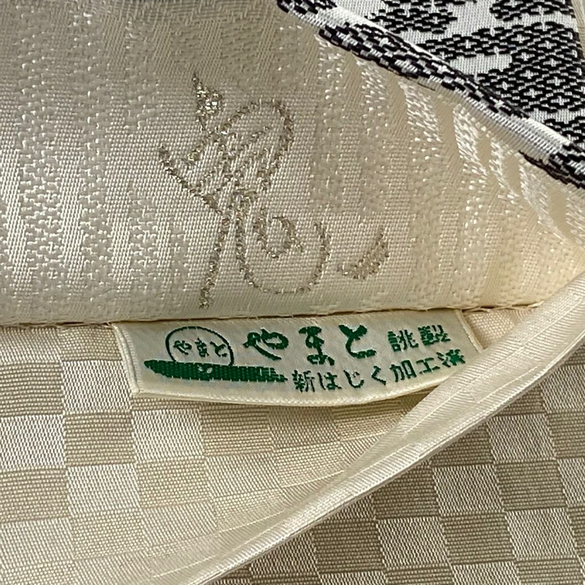 袋帯 逸品 菅有鬼一 落款あり やまと 鷺 霞 刺繍 金銀糸 灰白 お太鼓柄