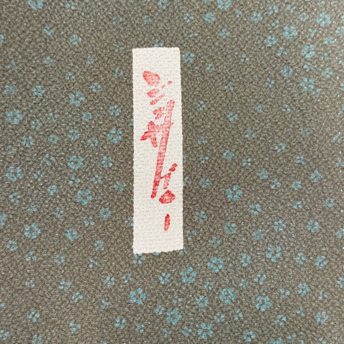 30%OFF 小紋 身丈157cm 裄丈63.5cm S 袷 小花 茶緑色 正絹 名品 K30