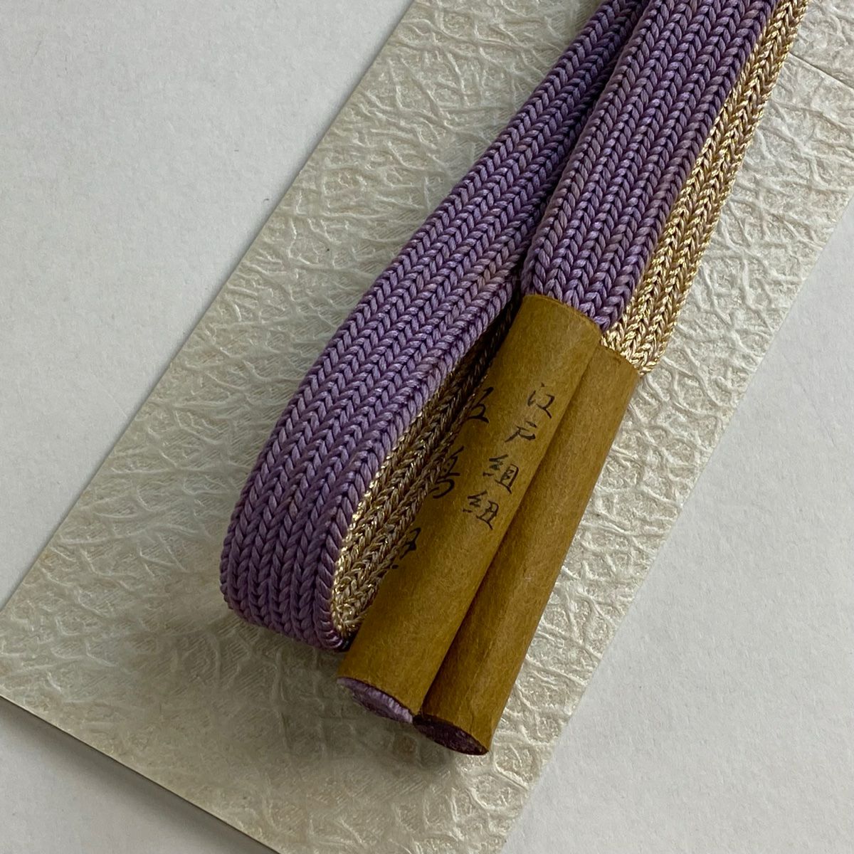 帯締め 名品 無形文化財 五嶋紐 江戸組紐 唐花 幾何学模様 金糸 薄紫