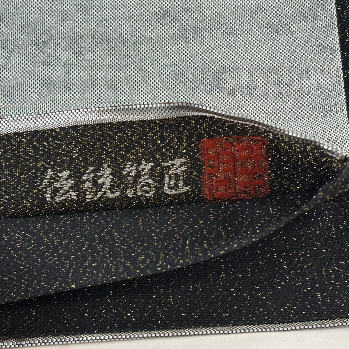 美品】 袋帯 逸品 綴螺鈿織 保証書付 草花 箔 銀色 お太鼓柄 正絹