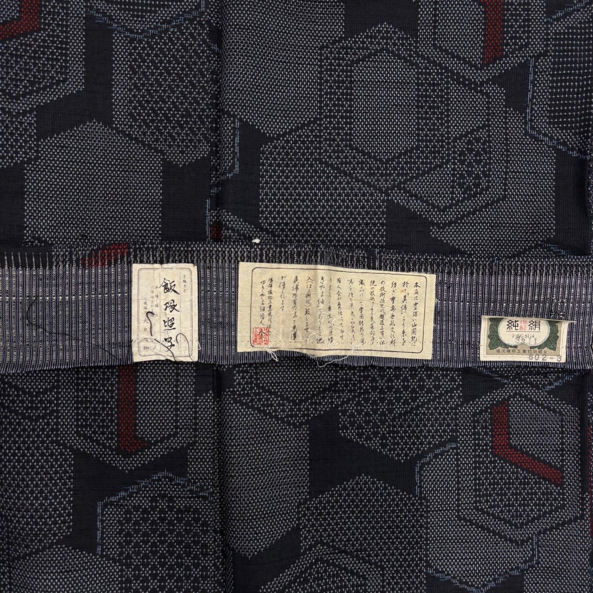 塩沢紬 身丈155cm 裄丈63.5cm S 袷 証紙あり 亀甲 菱 紺色 正絹 名品