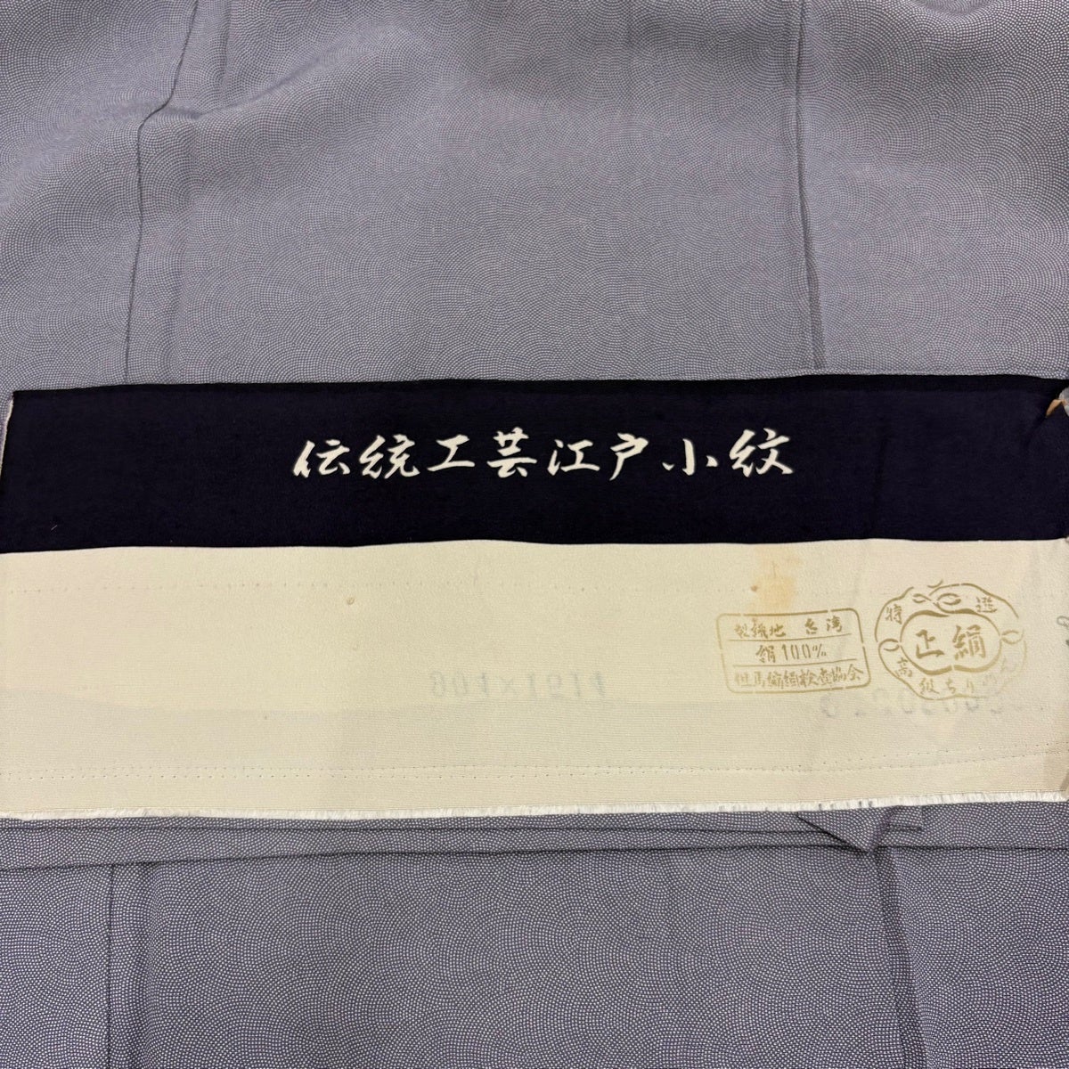 江戸小紋 身丈153cm 裄丈62cm S 袷 鮫 紫 正絹 秀品｜中古・古着