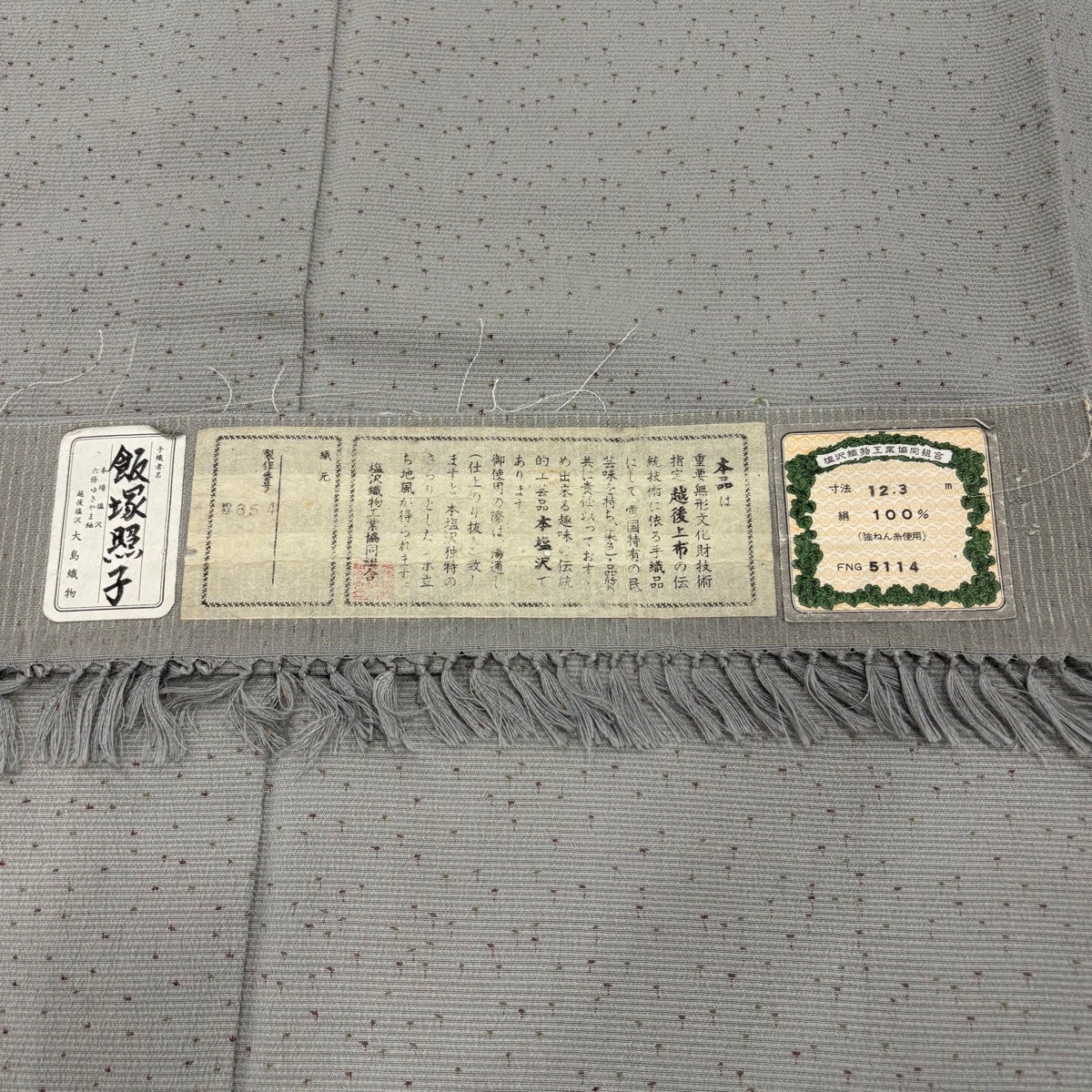 お召 身丈159cm 裄丈63cm S 単衣 本塩沢 証紙あり 幾何学 灰色 正絹