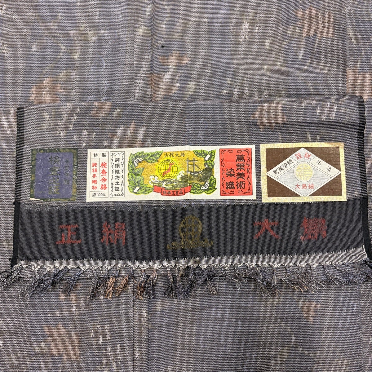 大島紬 身丈152.5cm 裄丈62.5cm S 袷 証紙あり 草花 よろけ縞 灰紫