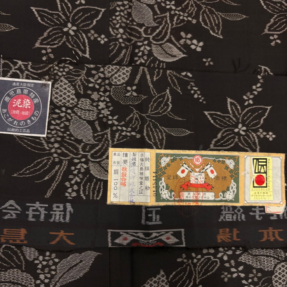 大島紬 身丈154cm 裄丈63cm S 袷 草花 泥染 墨色 正絹 名品｜中古
