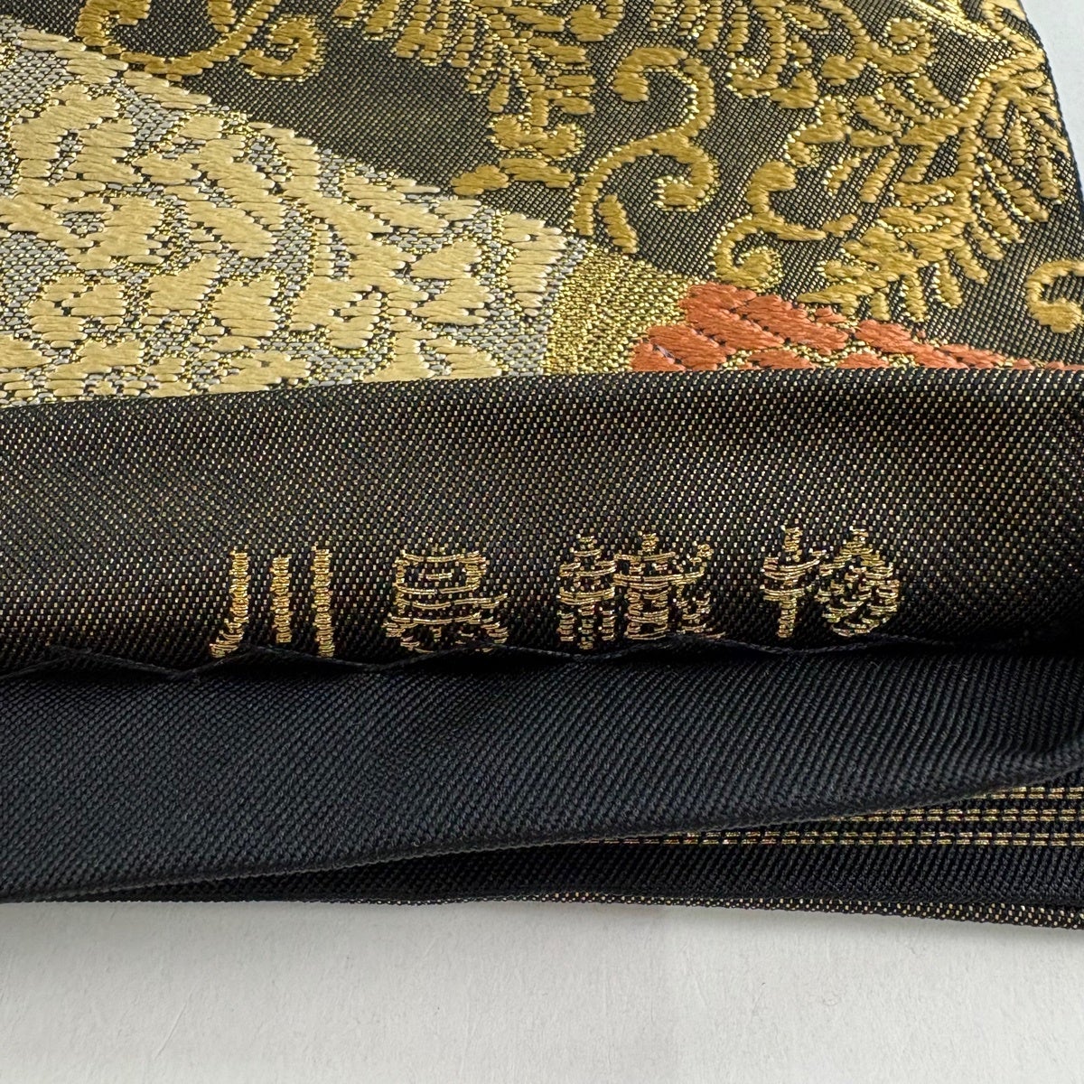 袋帯 秀品 川島織物 落款あり 関西仕立て 華文 花唐草 金銀糸 唐織