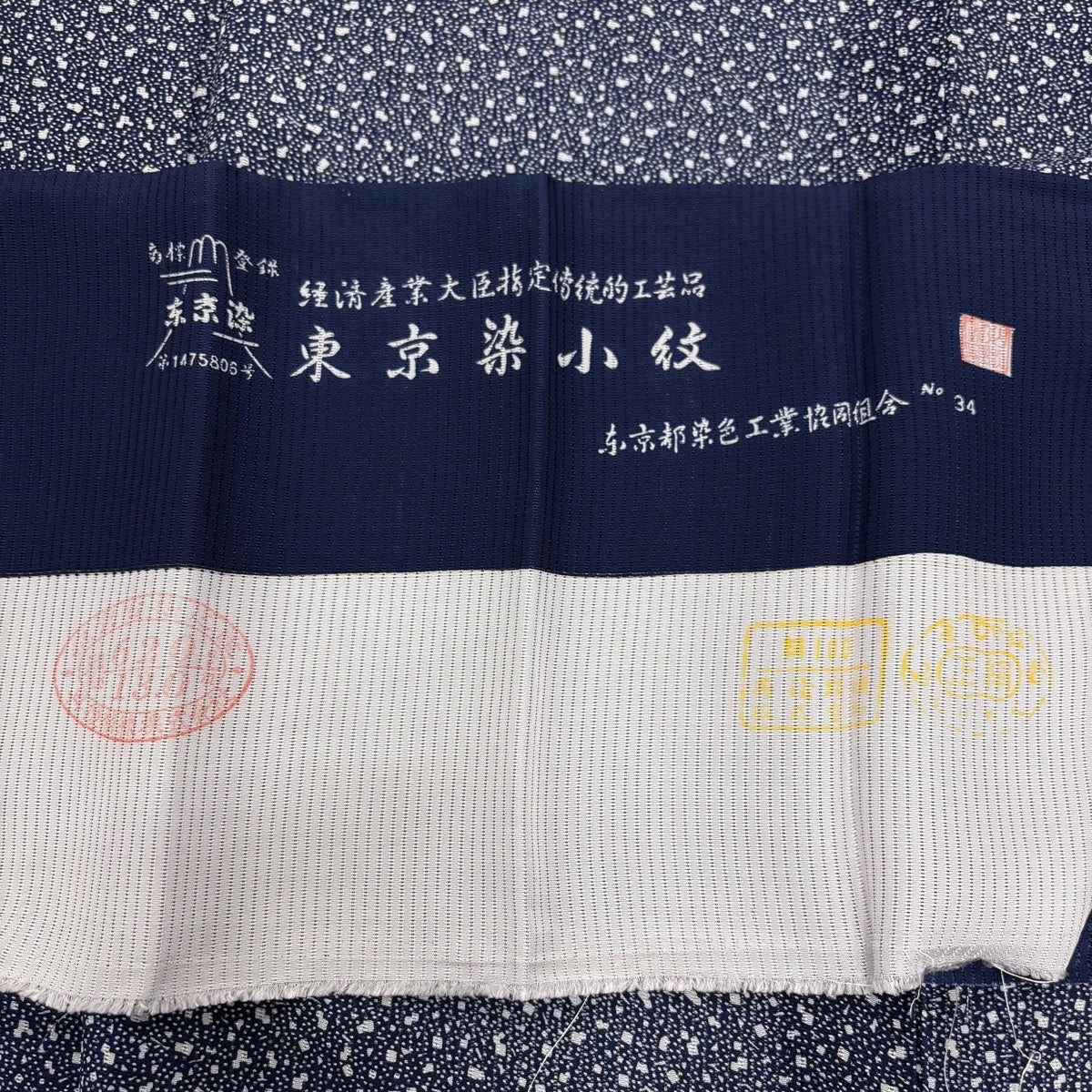 美品】 小紋 身丈156cm 裄丈64cm M 薄物 縦絽 落款あり 幾何学模様