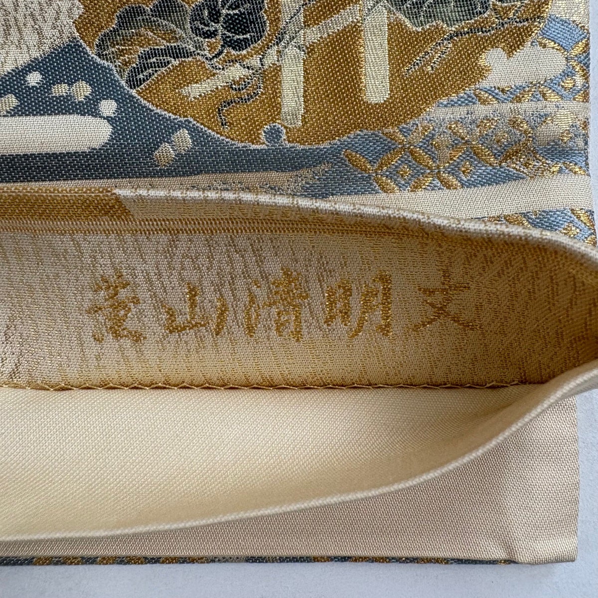 袋帯 秀品 横山清明文 雪輪 草花 金糸 箔 ベージュ 六通 正絹｜中古