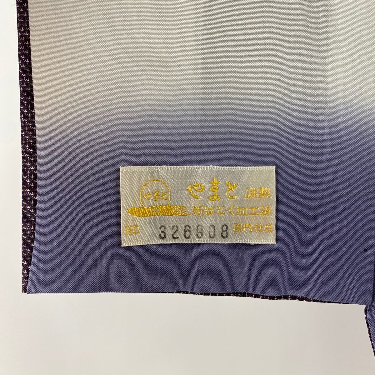 美品】 大島紬 身丈171.5cm 裄丈71cm L 袷 植物染 屋久島紫いも染