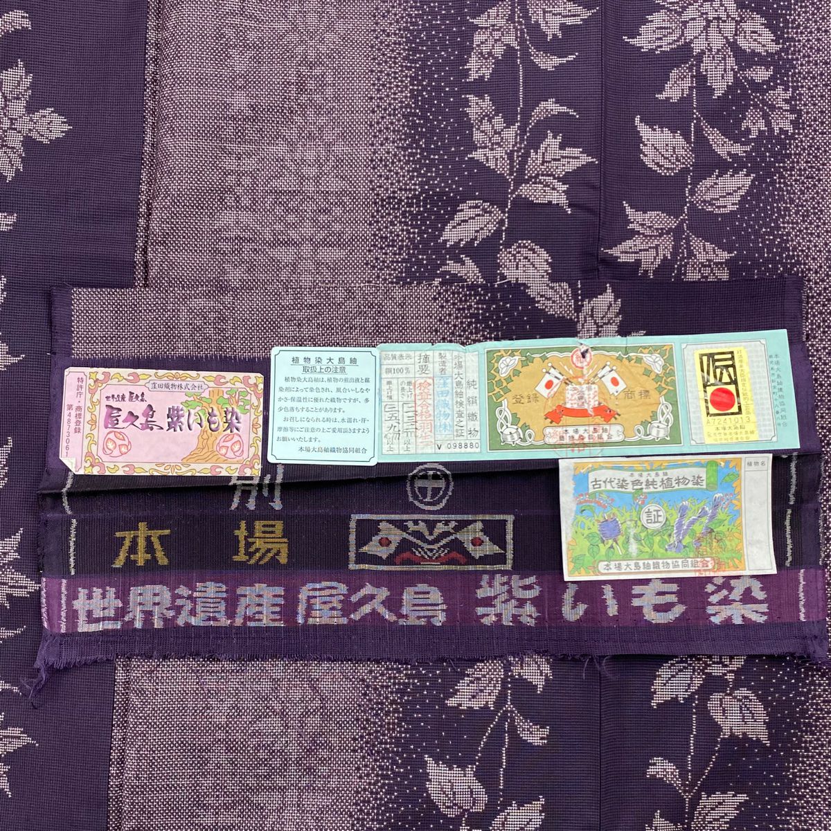 大島紬 着物 中古 正絹 袷 カジュアル 葉っぱ模様 花模様 紫系色 多色 身丈156cm 裄63cm M きもの北條 A1333-3 紬 着物 大島紬 葉模様 紺色x赤色 袷 広衿 正絹 仕立て上がり着物