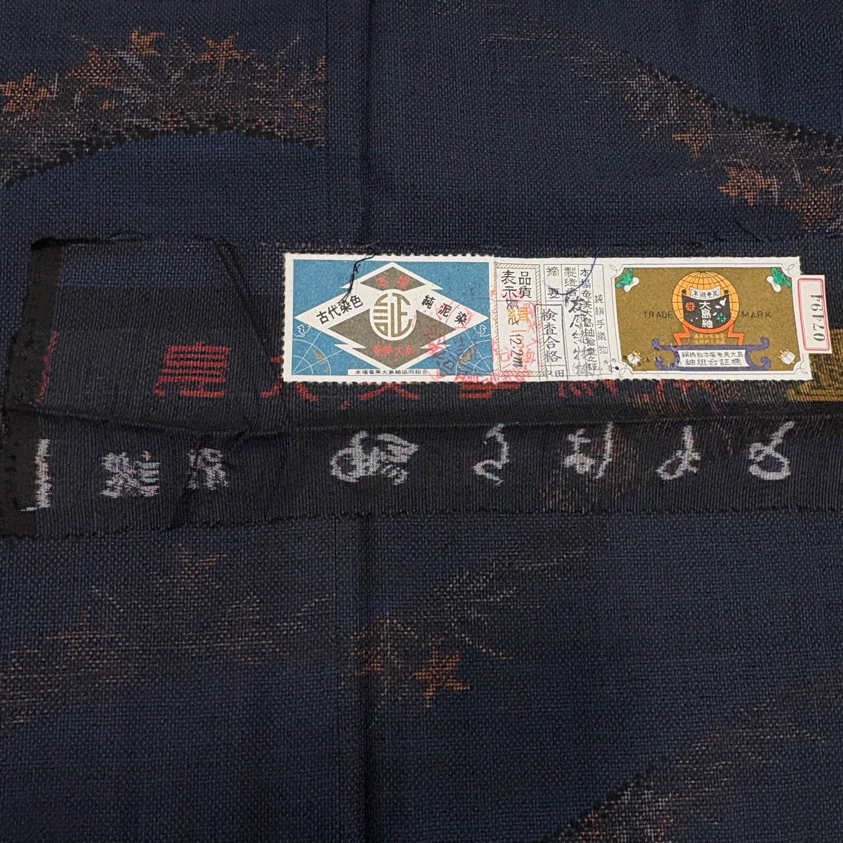 美品】 大島紬 身丈157.5cm 裄丈63cm S 袷 純泥染 証紙あり 草花 紺色