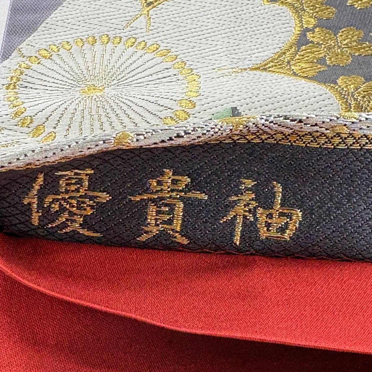 黒地 袋帯 織り出し 楓 桜 金糸 美品】 袋帯 秀品 桜 楓 金糸 箔 灰紫 六通 正絹｜中古・古着