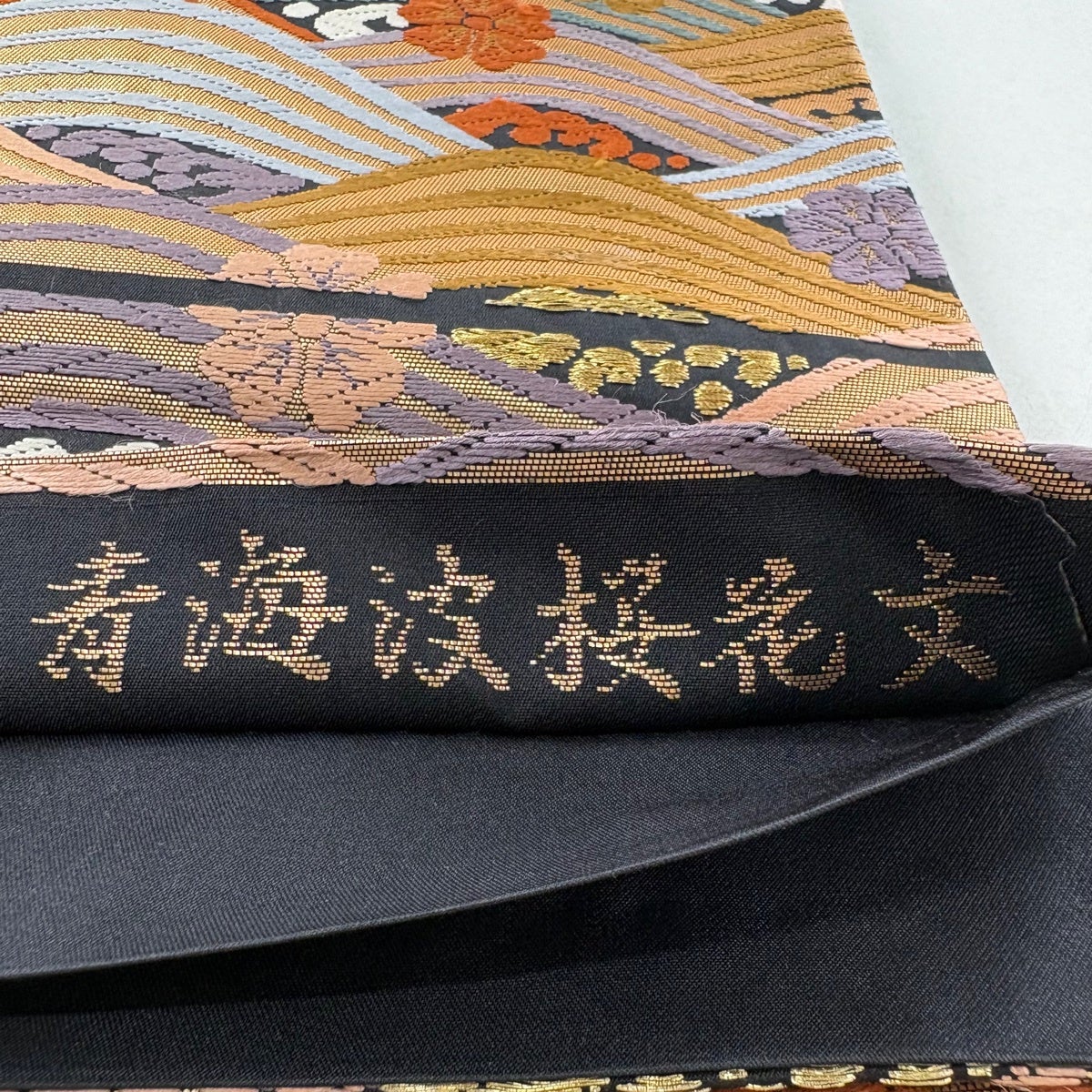 袋帯 秀品 青海波桜花文 波 桜 箔 唐織 金茶 六通 正絹｜中古・古着