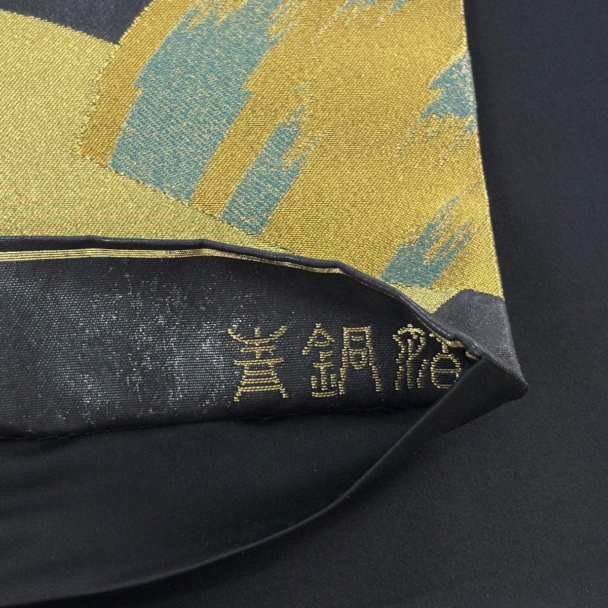 美品】 袋帯 秀品 扇面 霞 金糸 青銅箔 墨色 六通 正絹｜中古・古着