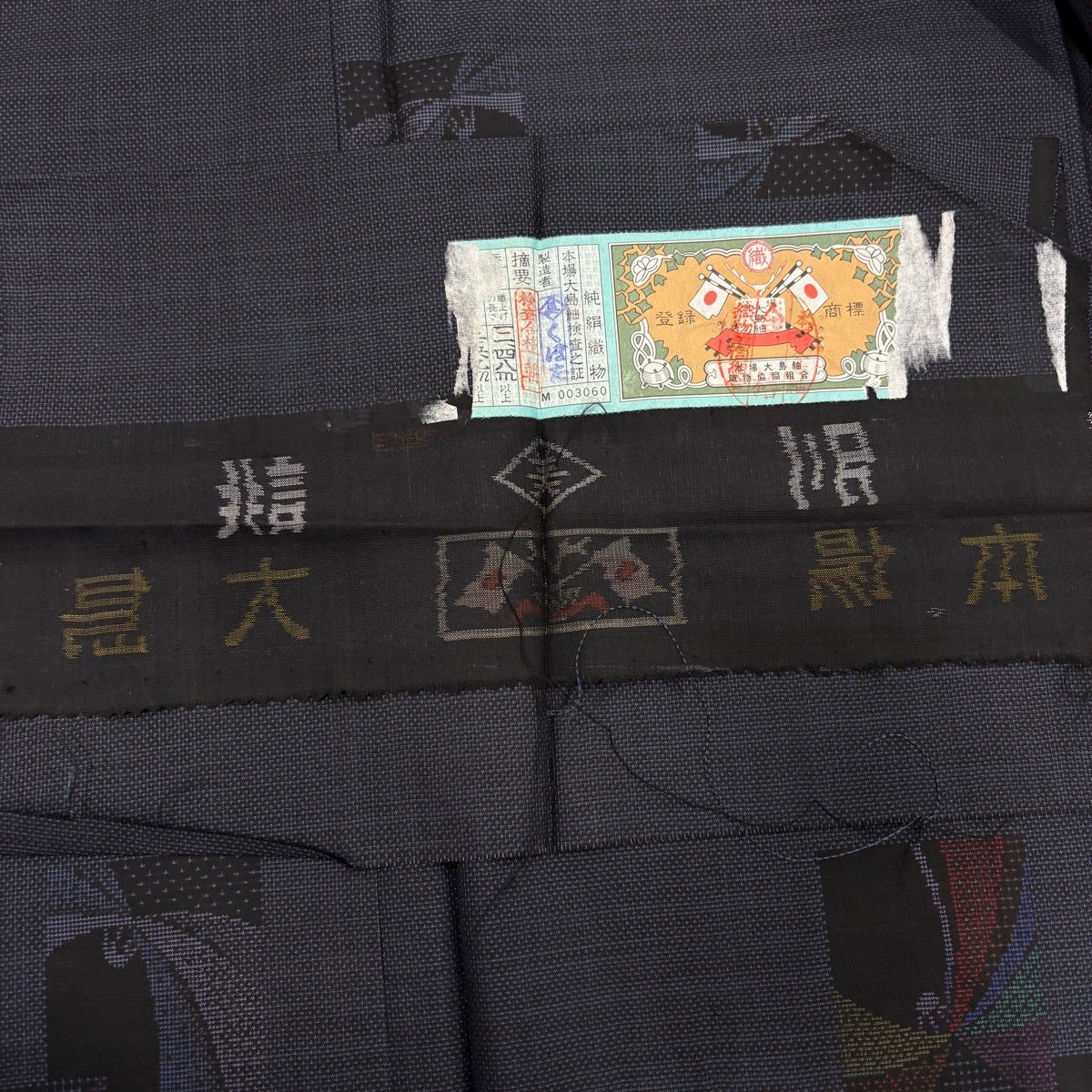 大島紬 秀品 身丈153.5cm 裄丈66cm 正絹 【中古】 美品】 大島紬 身丈161cm 裄丈65cm M 袷 証紙あり 草花 紺色 正絹 秀品