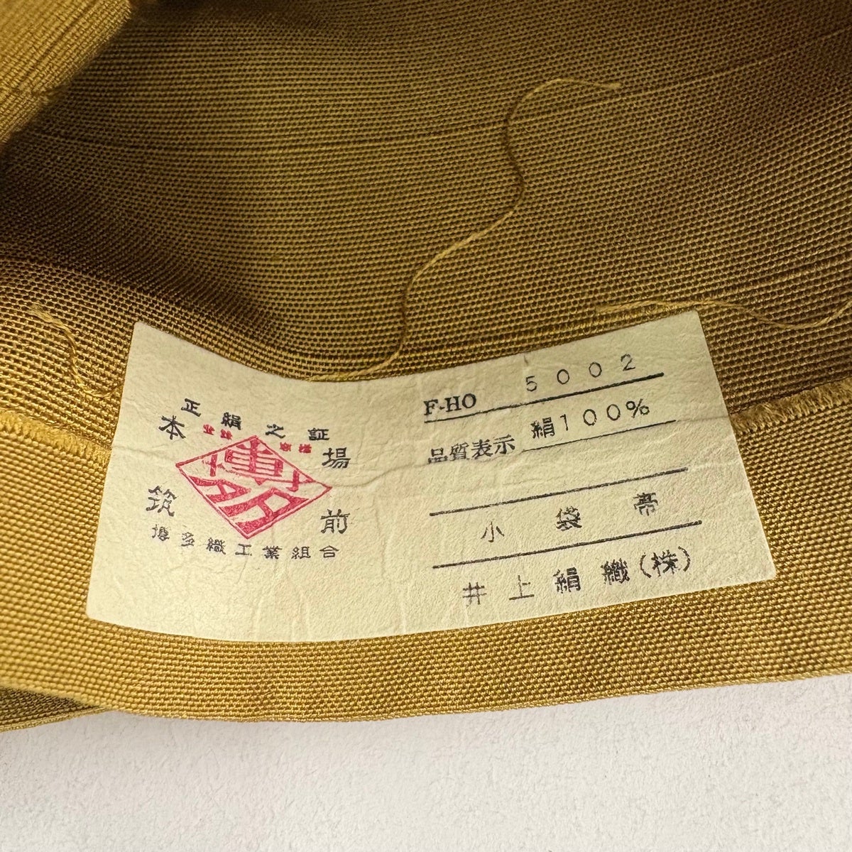 美品】半幅帯 秀品 博多織 証紙有 花唐草 縞 山吹茶色 正絹｜中古