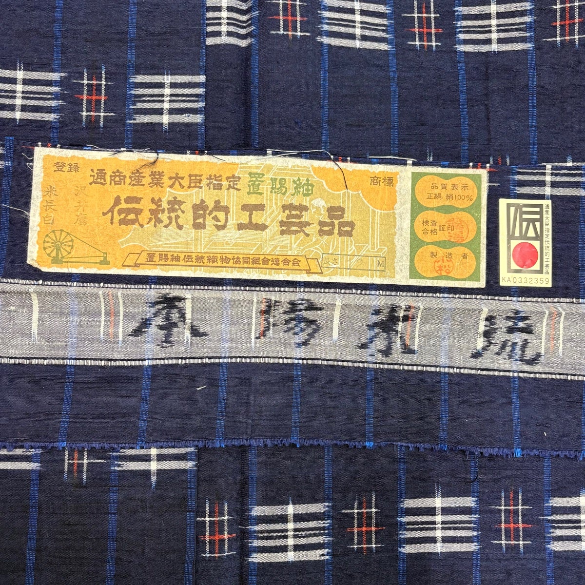 紬 身丈163cm 裄丈64.5cm M 袷 置賜紬 証紙あり 縦縞 幾何学模様 紺色