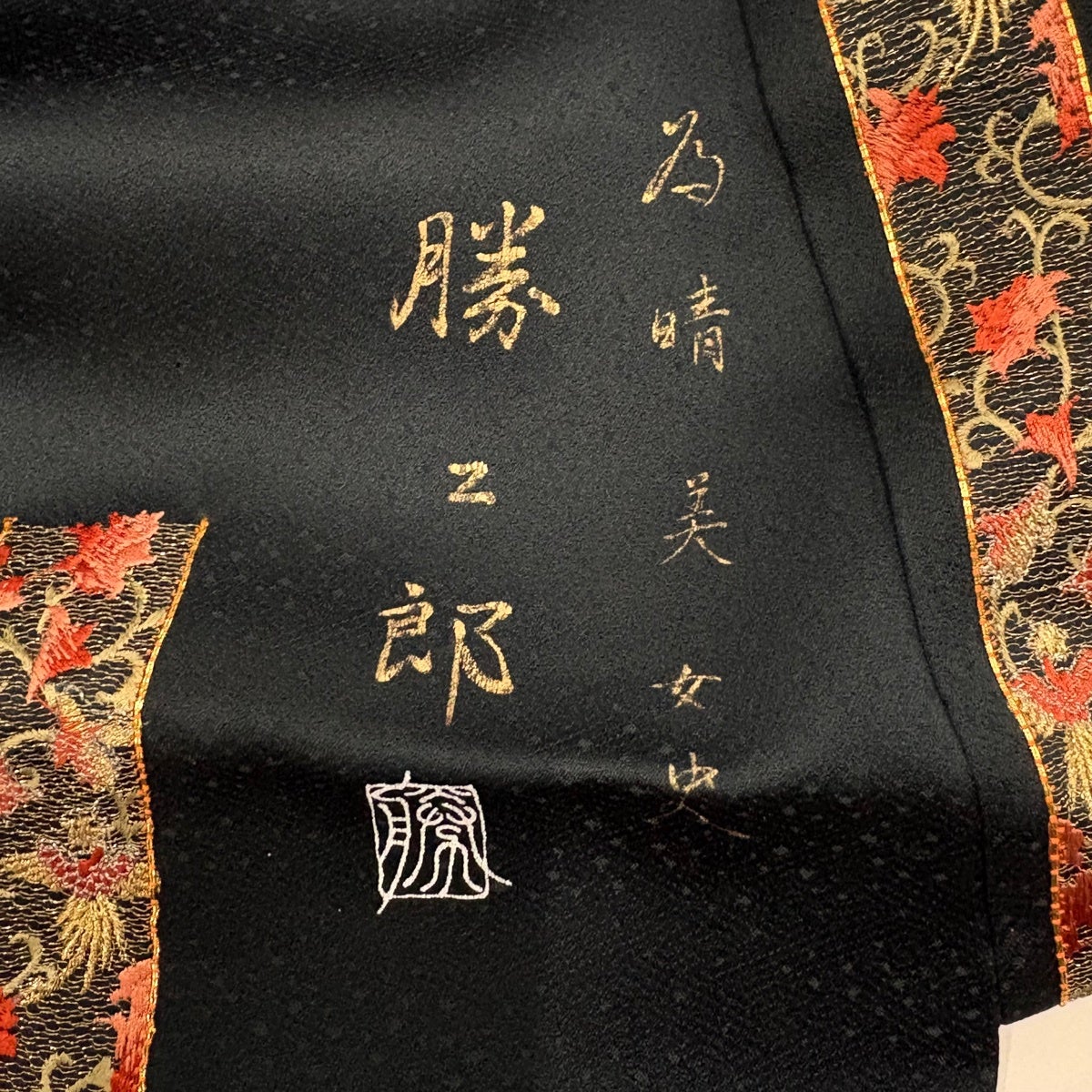 訪問着 身丈160cm 裄丈67cm M 袷 落款あり 花唐草 鳥 金糸 金彩 深緑