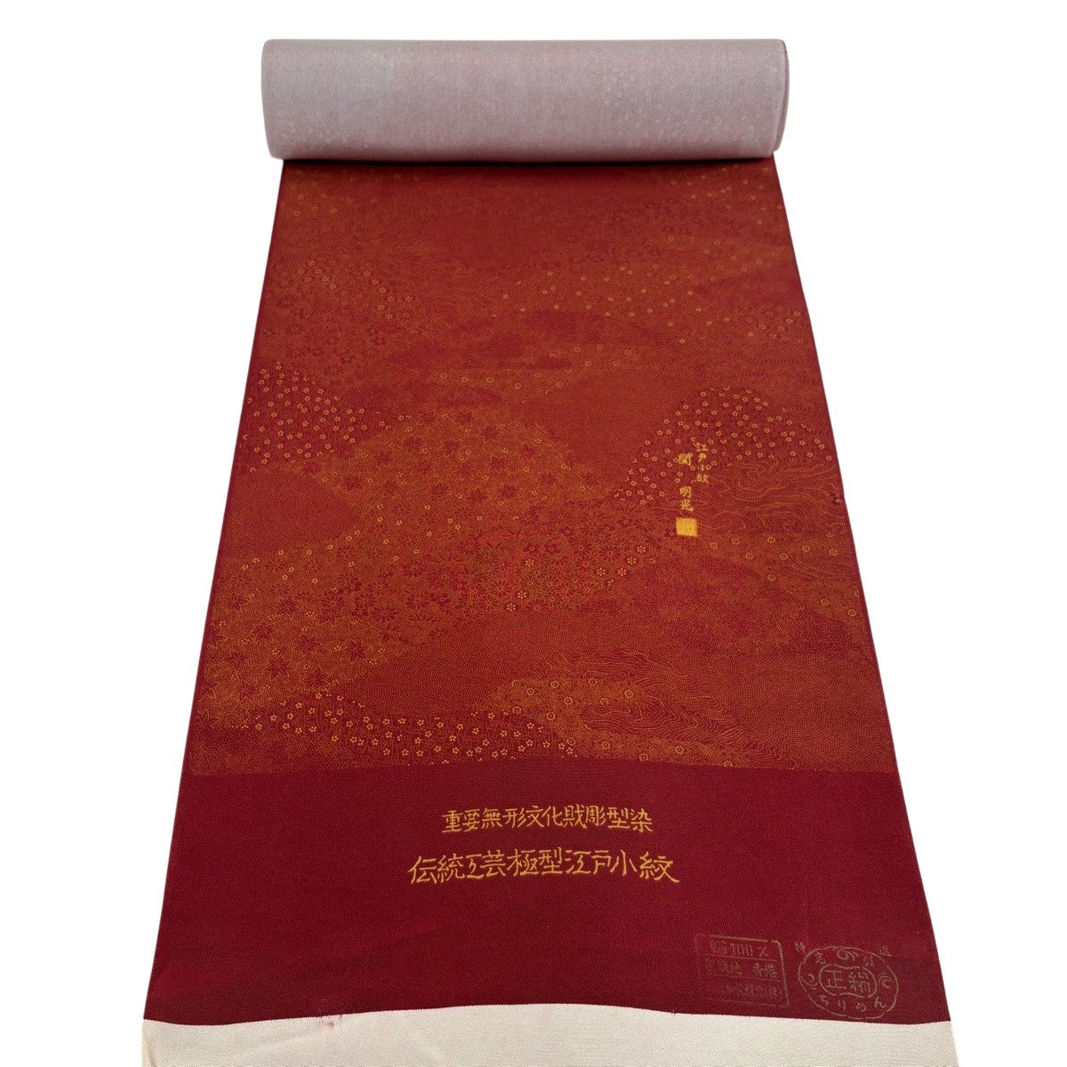 反物 秀品 江戸小紋 落款有 関明光 寄せ柄 草花 えんじ色 正絹｜中古
