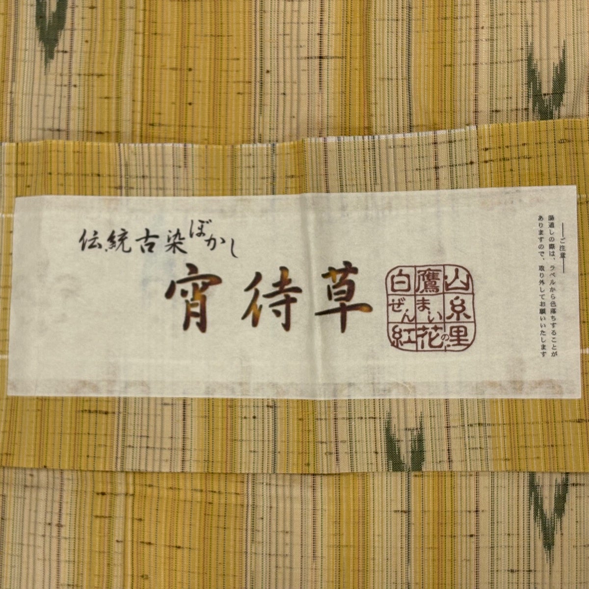 紬 身丈163.5cm 裄丈63.5cm S 単衣 白鷹山ぜんまい糸 幾何学模様 縞
