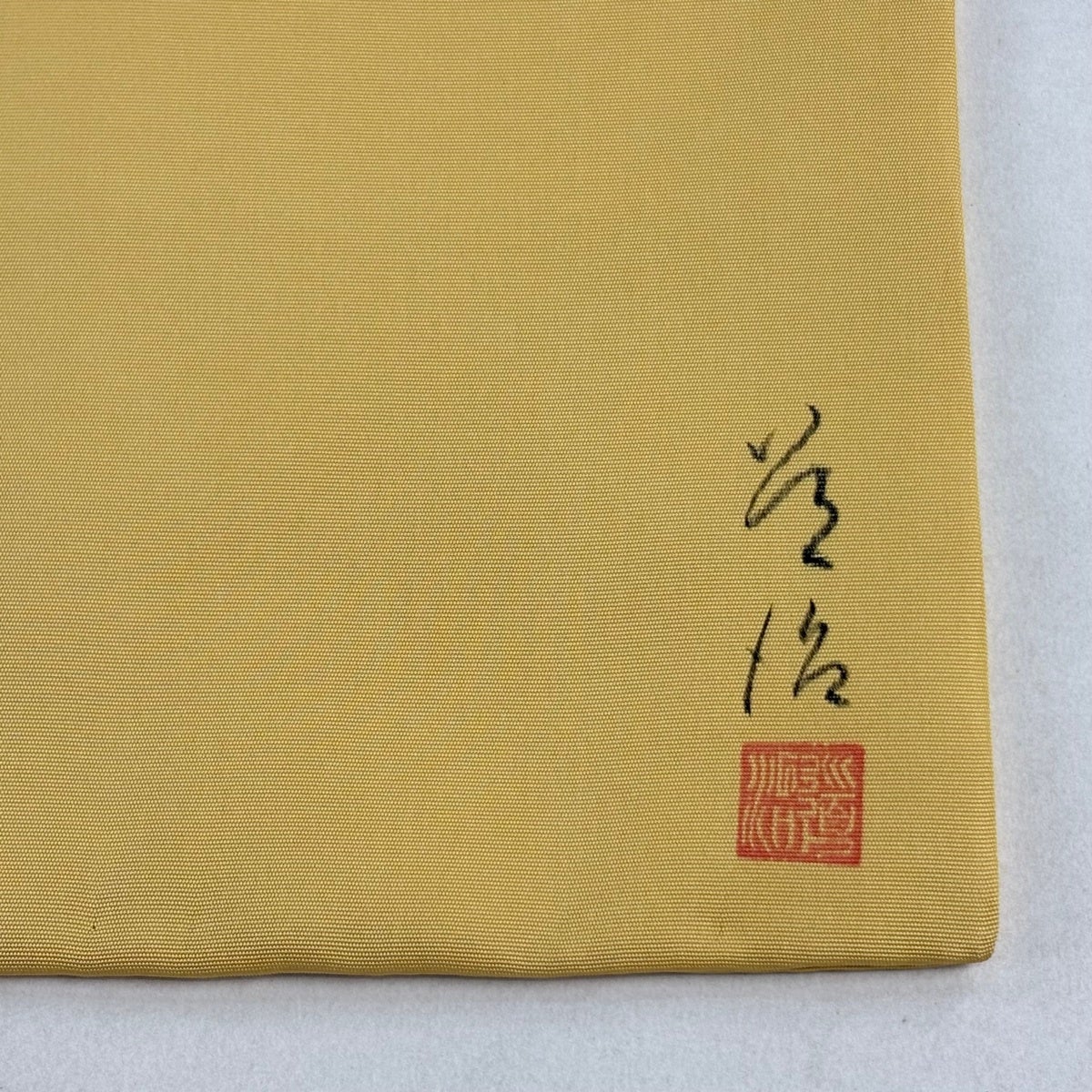 名古屋帯 リボン 淡黄蘗色 薄い黄色 蝶々 流水 草花 NO-1381 美品】 名古屋帯 秀品 落款あり 秋草 流水 金彩 ぼかし 黄色 正絹