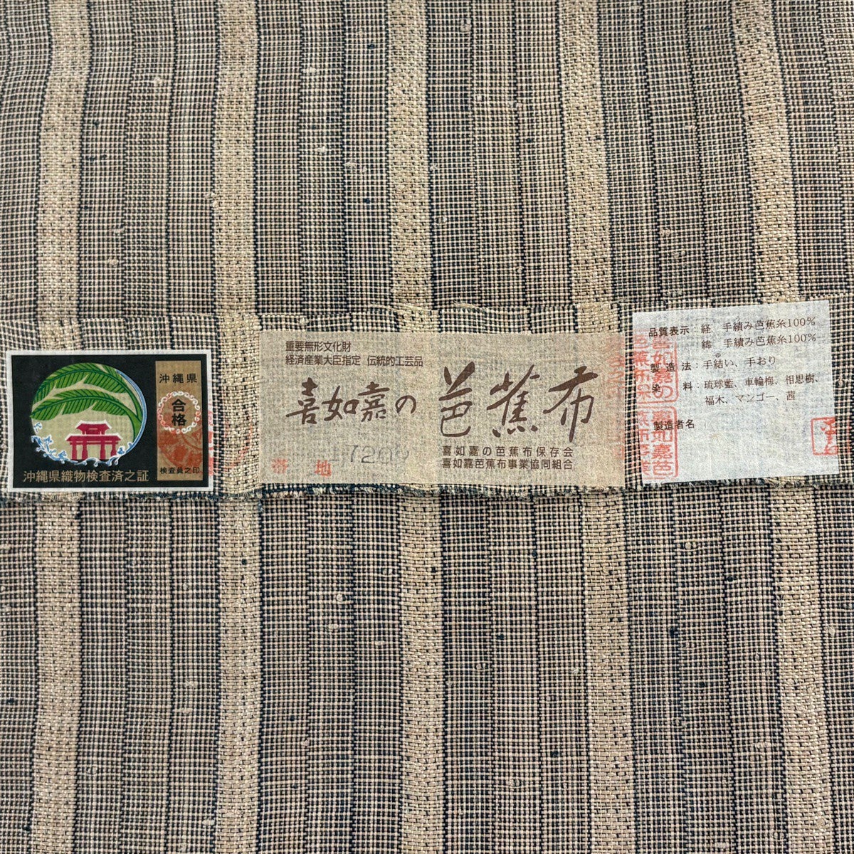 美品】 名古屋帯 逸品 証紙あり 八寸名古屋帯 松葉仕立て 夏帯 幾何学