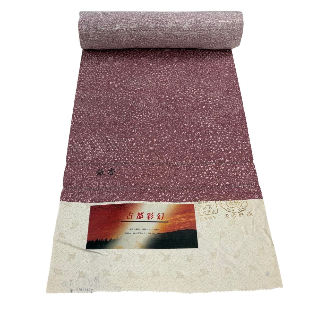 反物 秀品 小紋 小花 花唐草 小豆色 正絹｜中古・古着・リサイクル着物