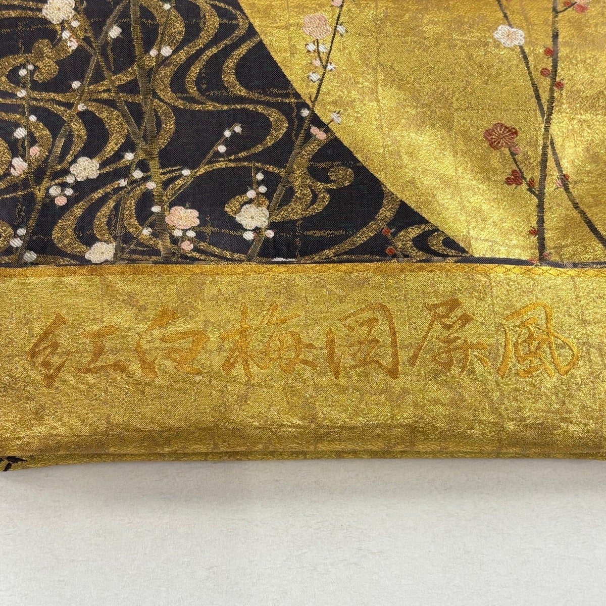 美品】 丸帯 逸品 紅白梅図屏風 松島図屏風 金糸 箔 金色 お太鼓柄