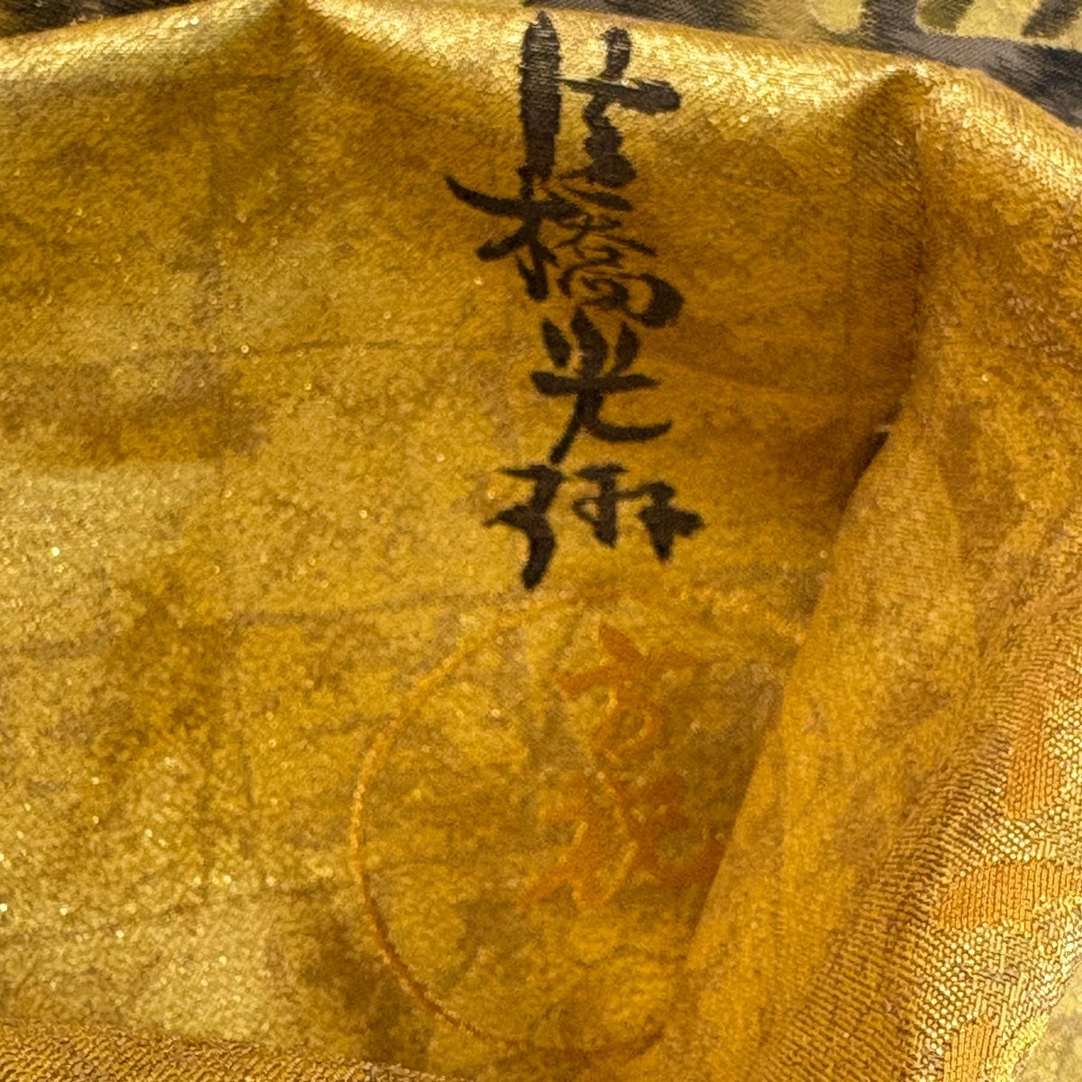 20%OFF 【美品】 丸帯 逸品 紅白梅図屏風 松島図屏風 金糸 箔 金色