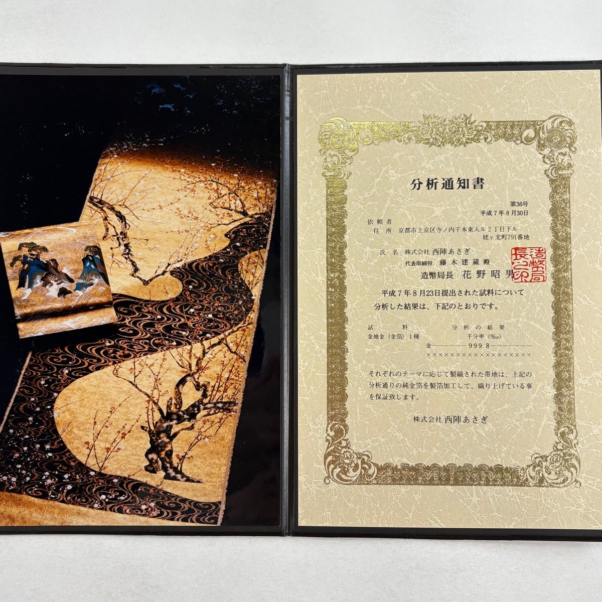HH5-1 ★逸品★琳派三寿奏 ★丸帯★ プラチナ本金箔 ★全通 ★正絹 美品】 丸帯 逸品 紅白梅図屏風 松島図屏風 金糸 箔 金色 お太鼓柄