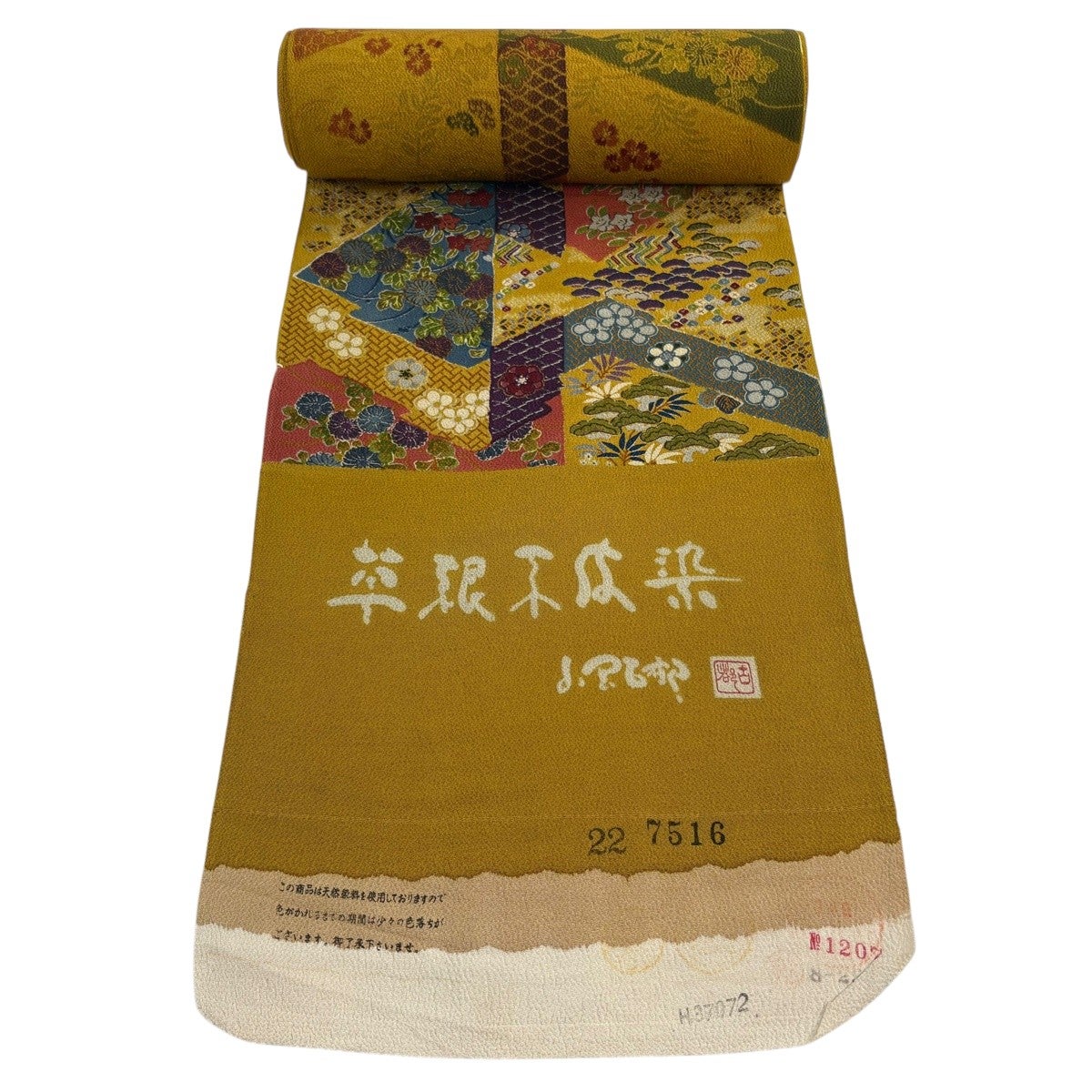 正絹 山岡古都｜バイセルオンライン 中古・リサイクル着物【公式】通販
