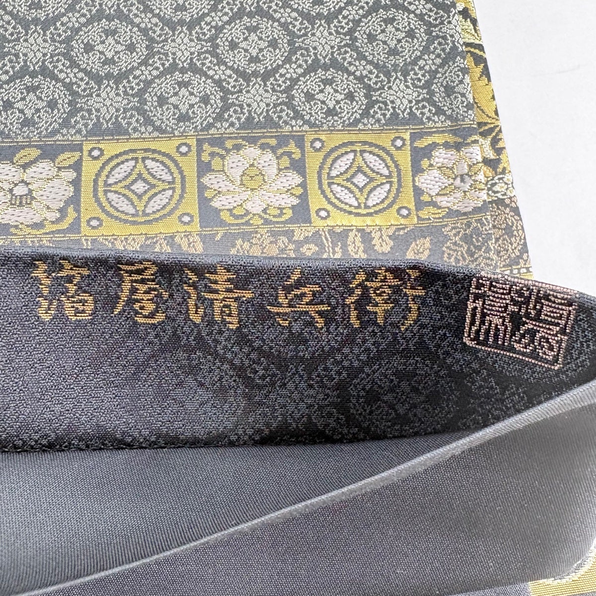 美品】 袋帯 名品 箔屋清兵衛 落款あり 悠久の美 名物裂文様 箔 唐織