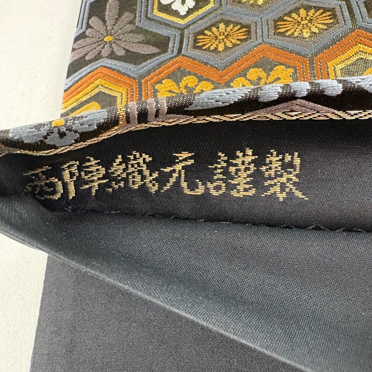 美品】 袋帯 名品 毘沙門亀甲 花 箔 有職唐織 黒 六通 正絹｜中古