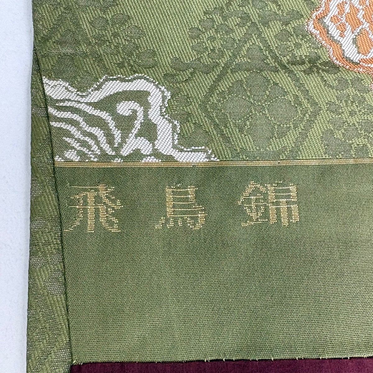 ＳＳお仕立て上がり正絹正絹松葉仕立て名古屋帯　灰がかった黄緑色地に風景模様 美品】 名古屋帯 秀品 松葉仕立て 草花 菱 茶緑色 正絹｜中古・古着