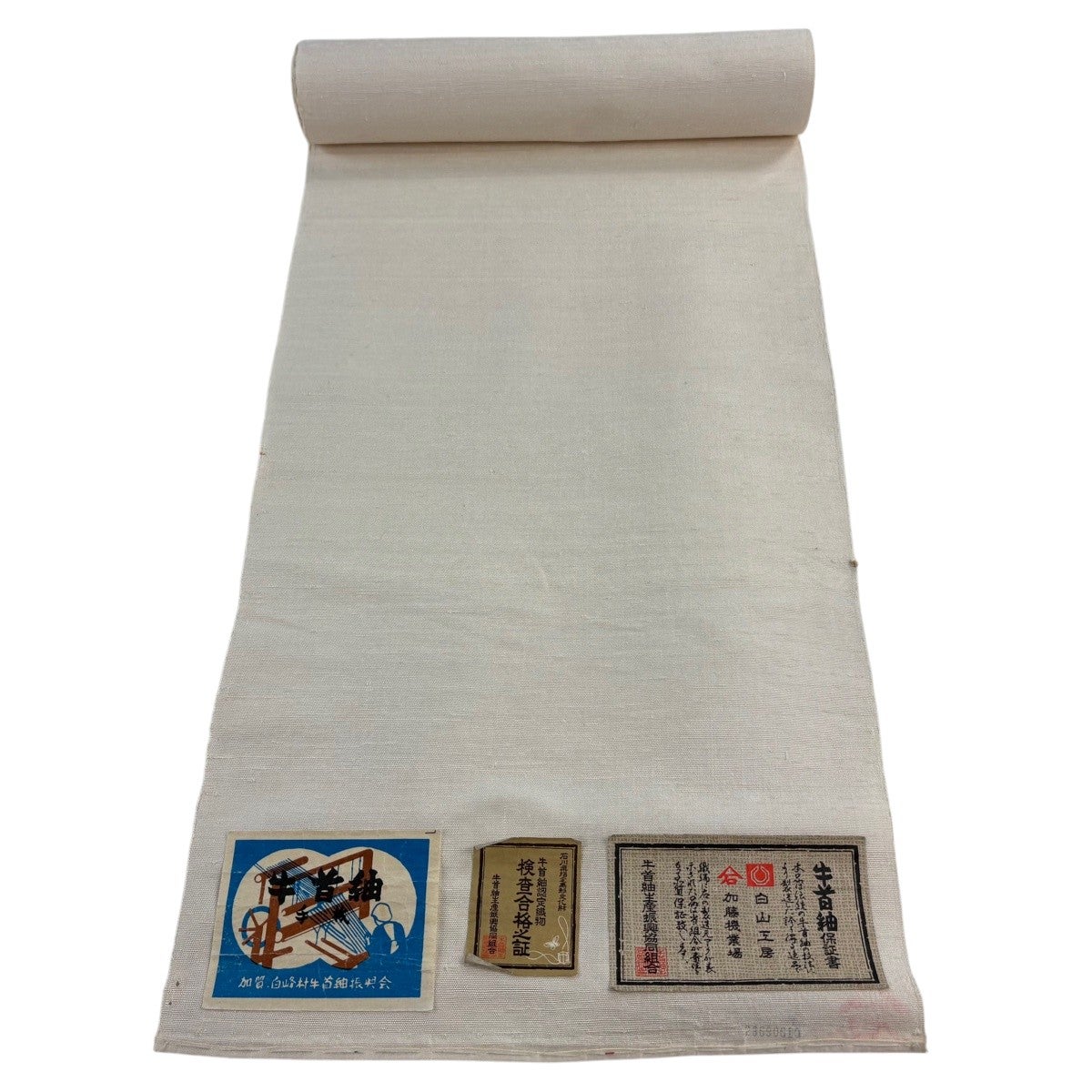 反物 逸品 帯反物 証紙有 牛首紬 クリーム 正絹｜中古・古着