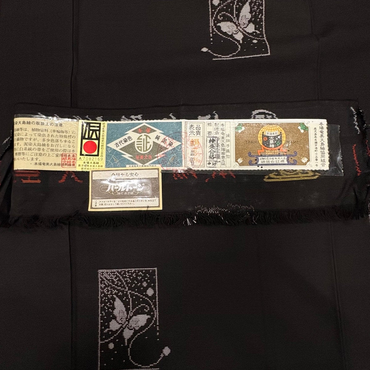 美品】 大島紬 身丈158.5cm 裄丈66cm M 袷 純泥染 証紙あり 蝶 墨色