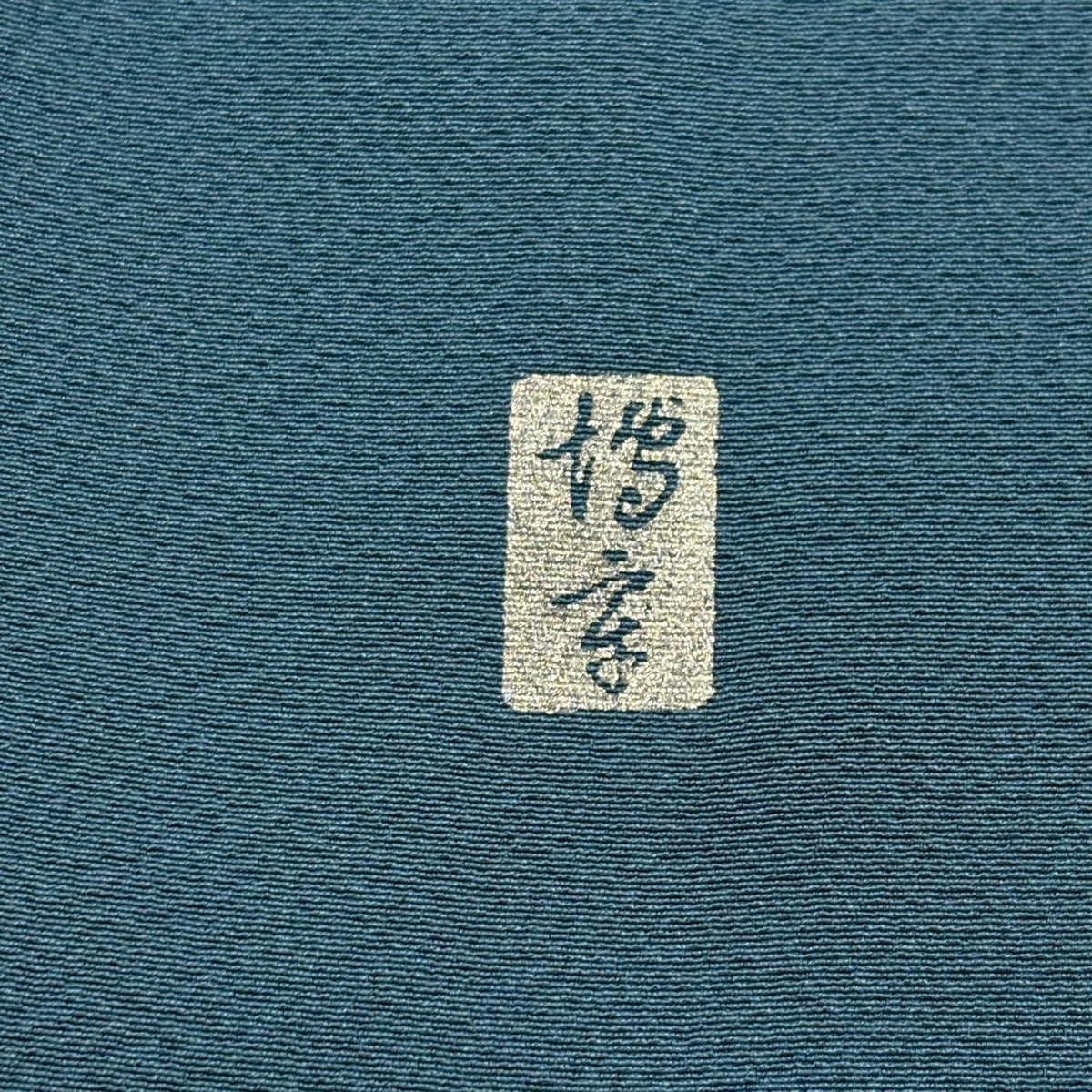 【美品】 振袖 身丈168cm 裄丈70.5cm 正絹 秀品 【中古】 振袖 身丈168cm 裄丈65cm M 袷 御所車 菊 金糸 絞り オレンジ 正絹 秀