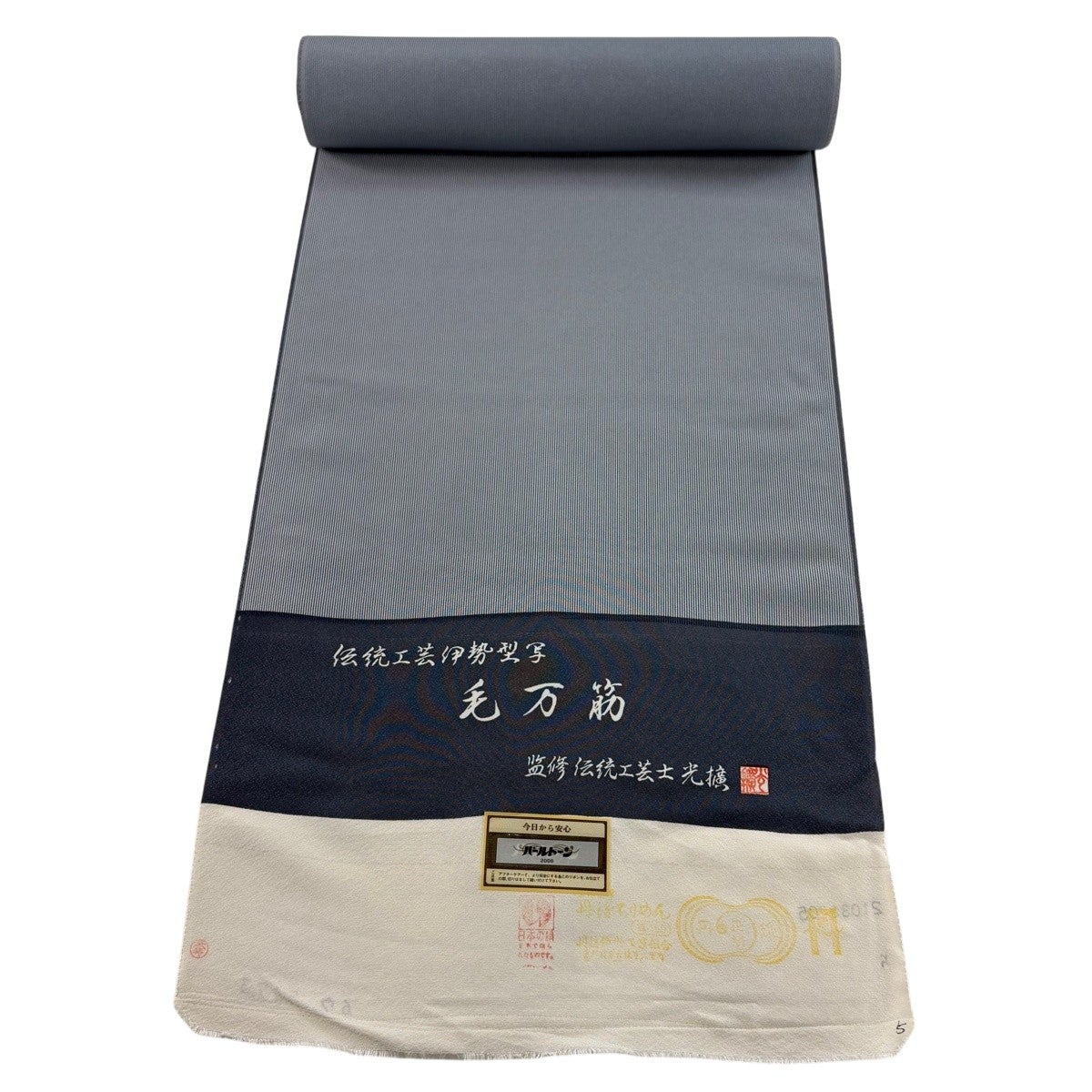 江戸小紋 未使用反物 大阪老舗呉服店購入 新品> 反物 正絹 江戸小紋 青海鮫なす紺（着尺）/ 送料無料 ＊湯のし