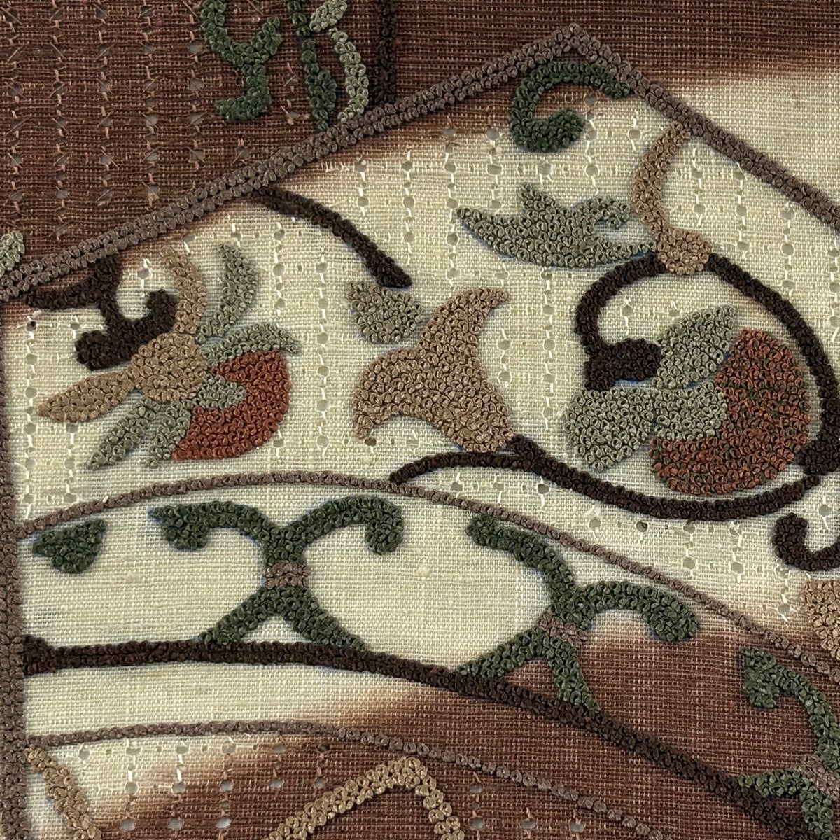 名古屋帯 汕頭刺繍 刺繍柄 花唐草模様 紬 栗梅色 O-6032 名古屋帯 秀品 紬地 花唐草 相良刺繍 汕頭刺繍 焦茶色 正絹｜中古