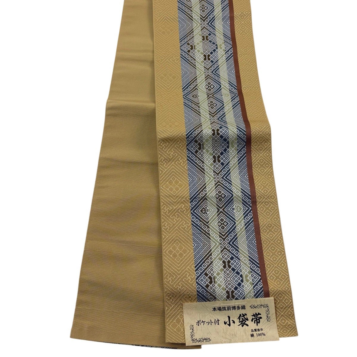 半幅帯 美品 名品 博多織 証紙 円舞曲 縞 花唐草 山吹茶色 正絹