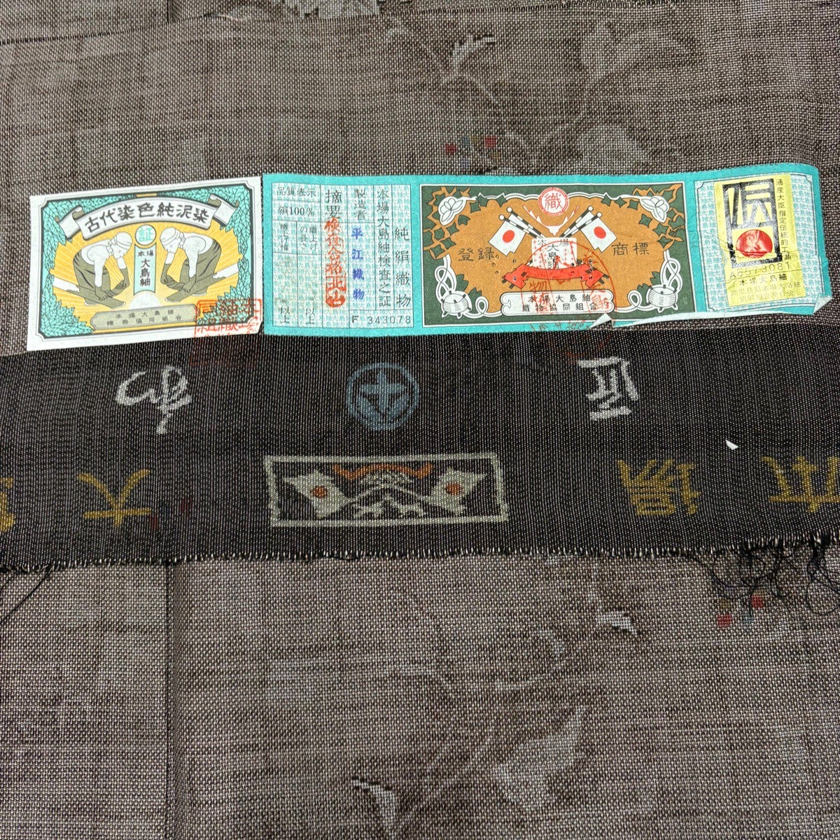 美品】 大島紬 身丈165cm 裄丈65cm M 袷 純泥染 証紙あり 葉と実 焦