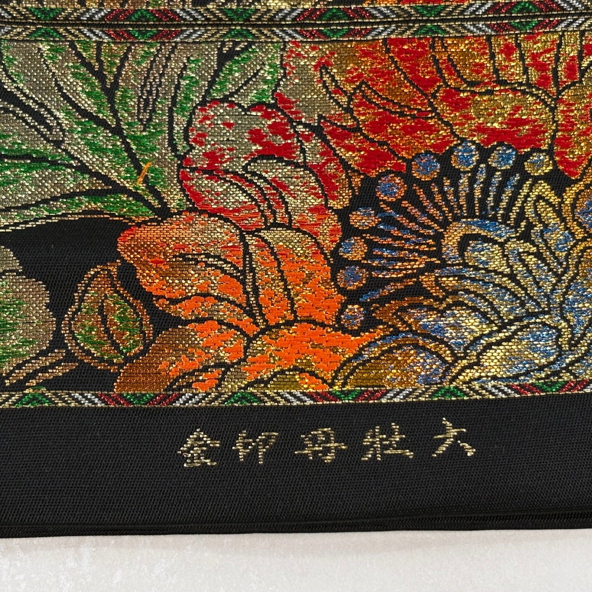 袋帯 中古 リサイクル 正絹 カジュアル 仕立て上がり 六通 こむさでもーど コムサ 花模様 グレージュ色 多色 きもの北條 A1283-11 袋帯 中古 リサイクル 正絹 カジュアル 仕立て上がり 六通 今昔唐織 花