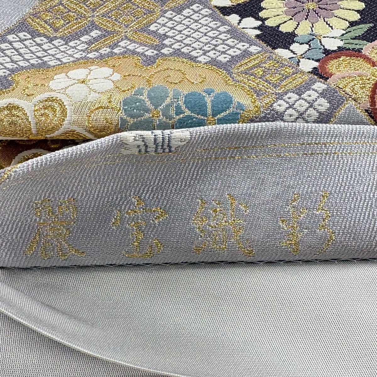 【中古】 袋帯 正絹(金銀糸除く) ブラウン系 ゴールド ホワイト グレー 薄 菊 お洒落 和装 呉服 和服 きもの レディース 女性 楽天市場】【中古】 袋帯 正絹(金銀糸除く) ブラウン系 ゴールド