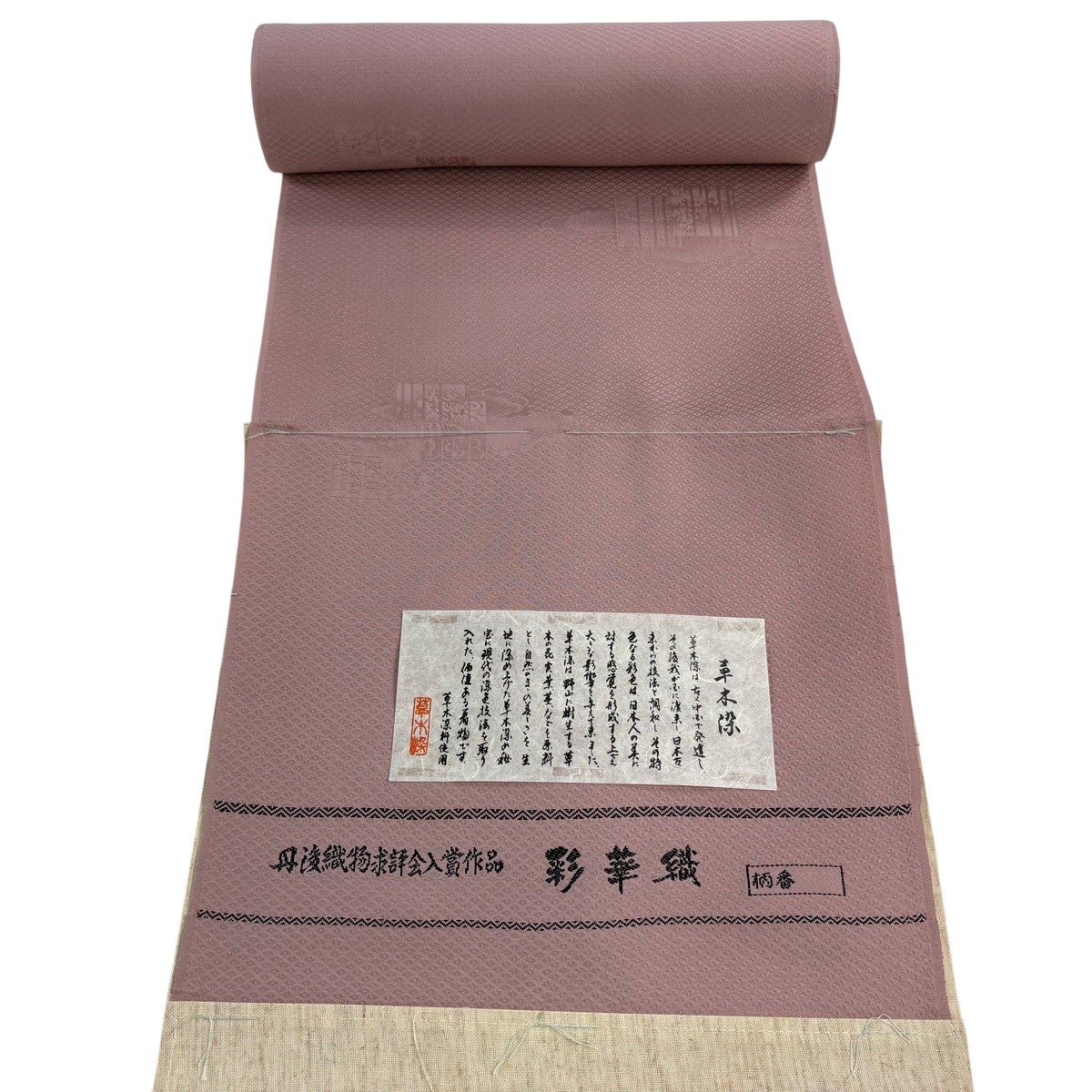 反物　色無地 色無地 反物 -2B- 濃藍 ワイドサイズ 祇園ちりめん 坪金 渋木染 正絹